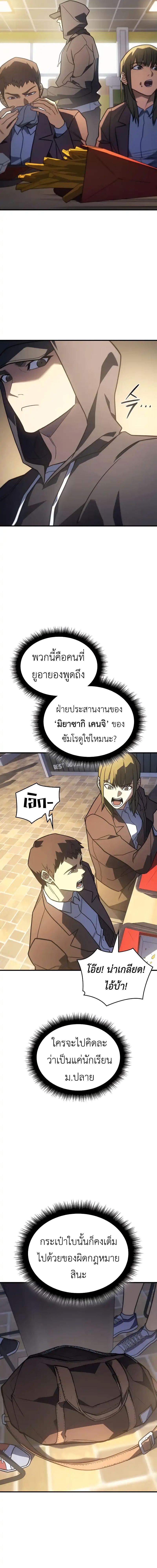 อ่านมังงะ Regressing with the King’s Power ตอนที่ 53/12.jpg