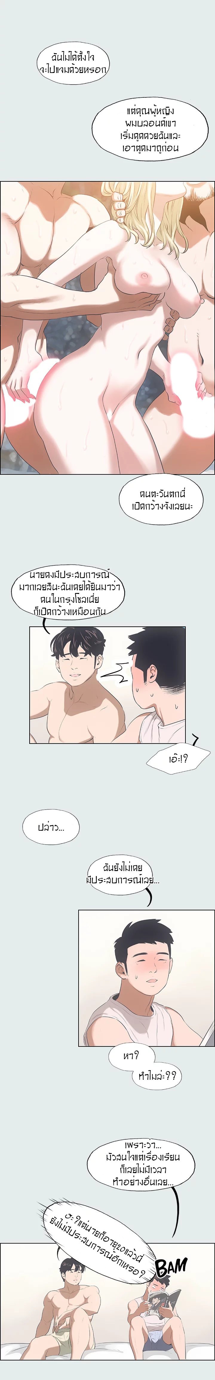 อ่านมังงะ Summer Vacation ตอนที่ 2/12.jpg