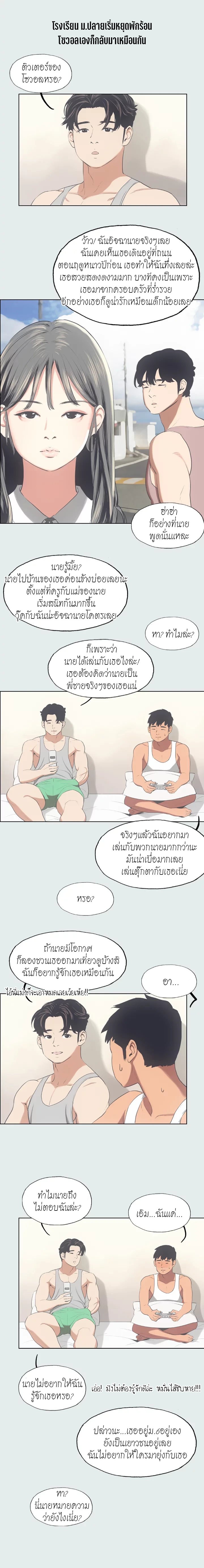 อ่านมังงะ Summer Vacation ตอนที่ 14/12.jpg