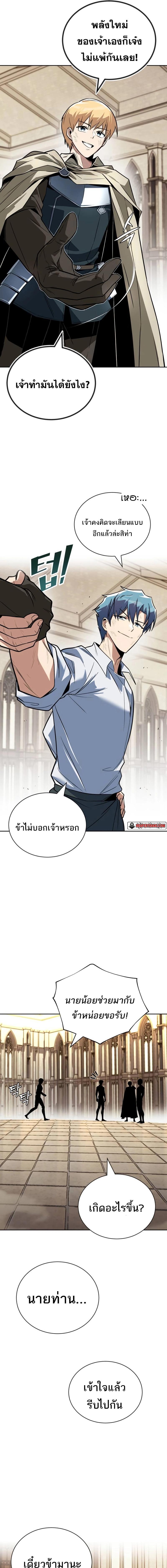 อ่านมังงะ The Lazy Prince Becomes a Genius ตอนที่ 108/12_0.jpg