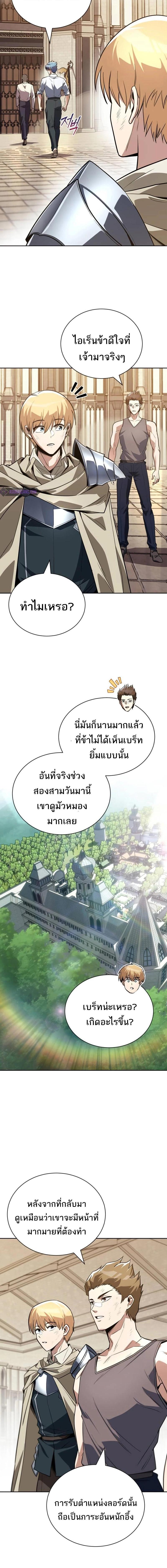 อ่านมังงะ The Lazy Prince Becomes a Genius ตอนที่ 108/12_1.jpg