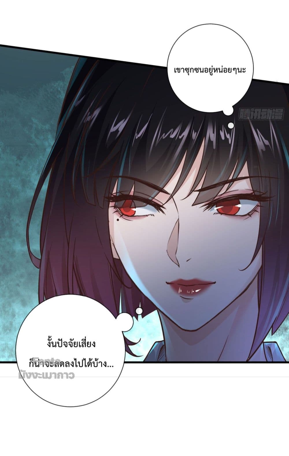 อ่านมังงะ Start Of The Red Moon ตอนที่ 8/12.jpg