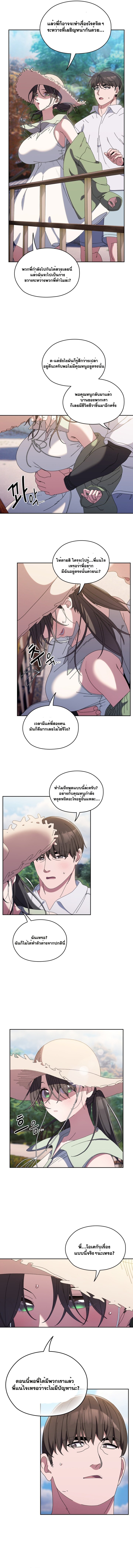 อ่านมังงะ Boss! Give Me Your Daughter! ตอนที่ 52/1.jpg