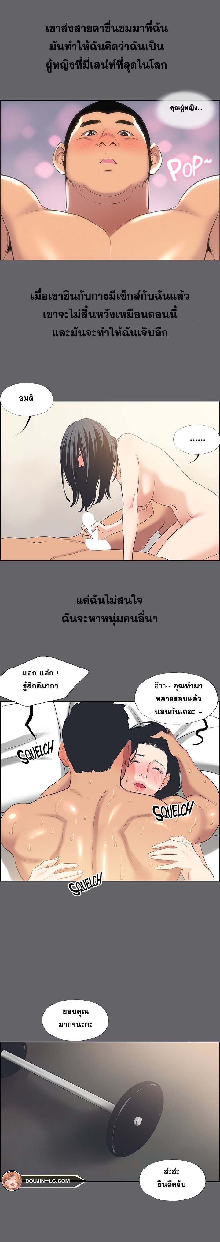 อ่านมังงะ Summer Vacation ตอนที่ 57/12.jpg