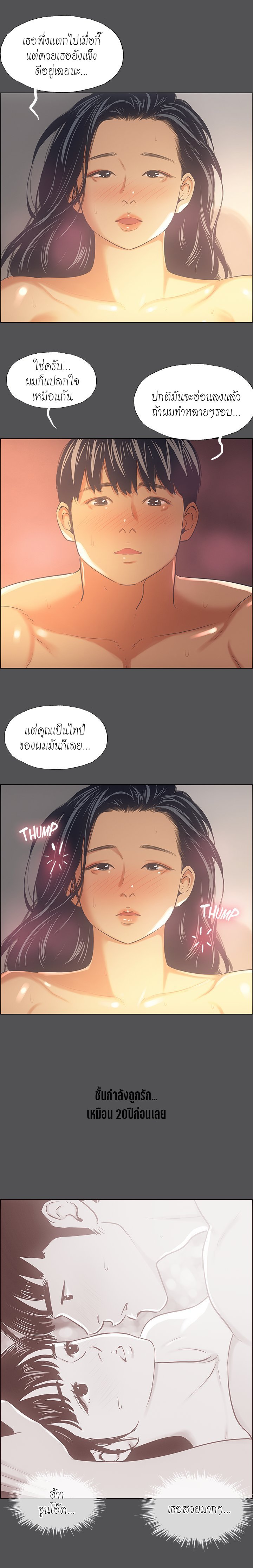 อ่านมังงะ Summer Vacation ตอนที่ 34/12.jpg