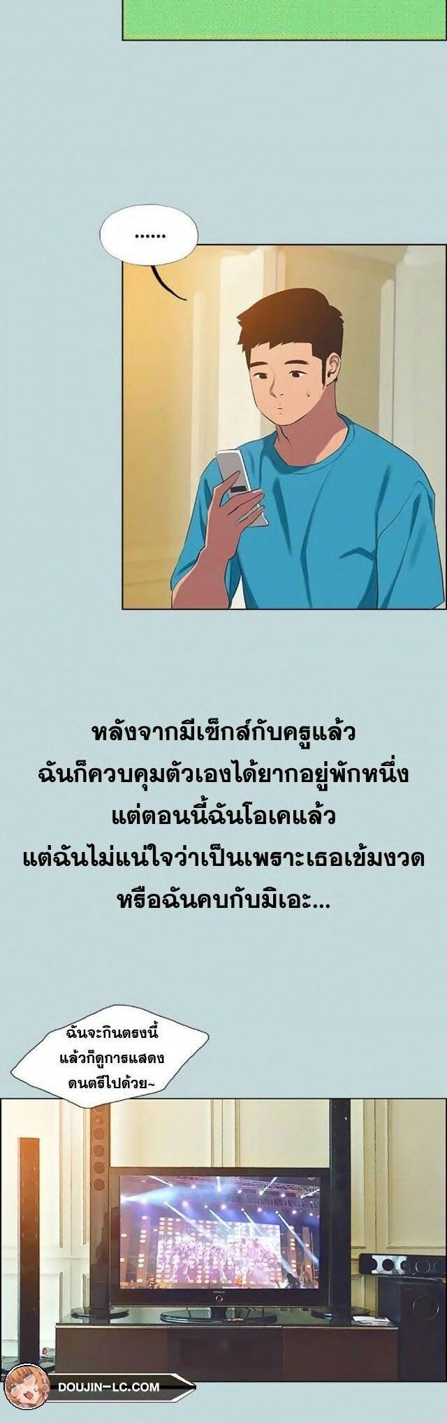 อ่านมังงะ Summer Vacation ตอนที่ 63/12.jpg