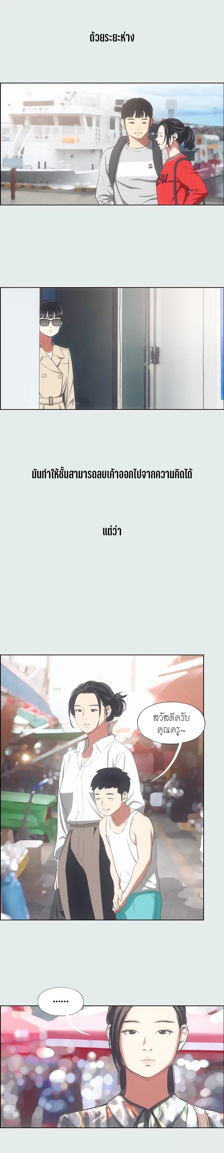 อ่านมังงะ Summer Vacation ตอนที่ 16/12.jpg