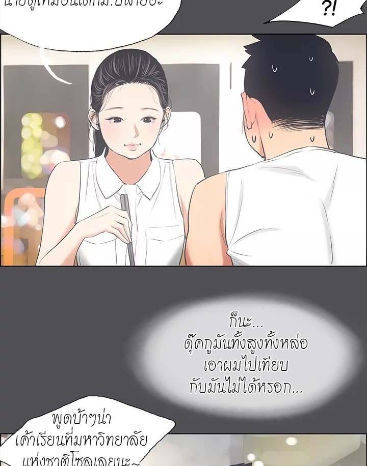 อ่านมังงะ Summer Vacation ตอนที่ 47/12.jpg