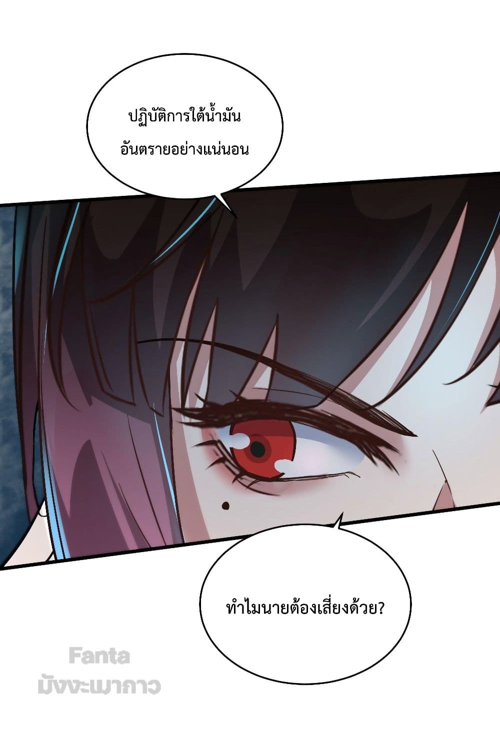 อ่านมังงะ Start Of The Red Moon ตอนที่ 17/12.jpg