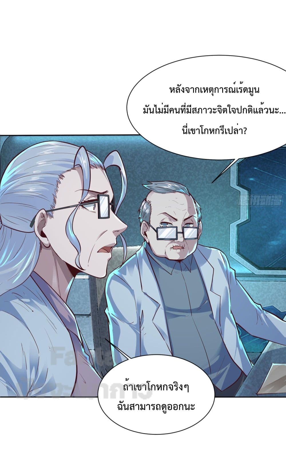 อ่านมังงะ Start Of The Red Moon ตอนที่ 25/12.jpg