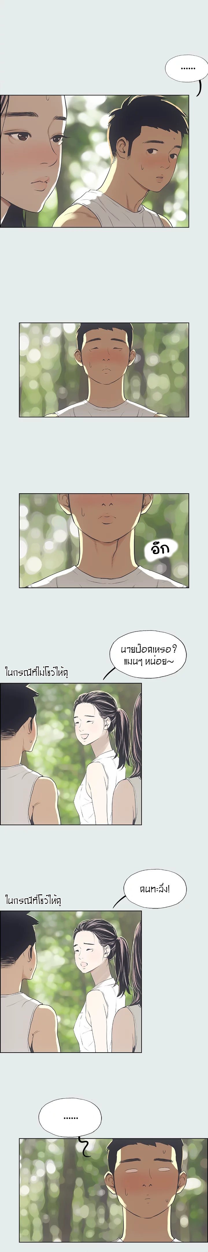 อ่านมังงะ Summer Vacation ตอนที่ 3/12.jpg