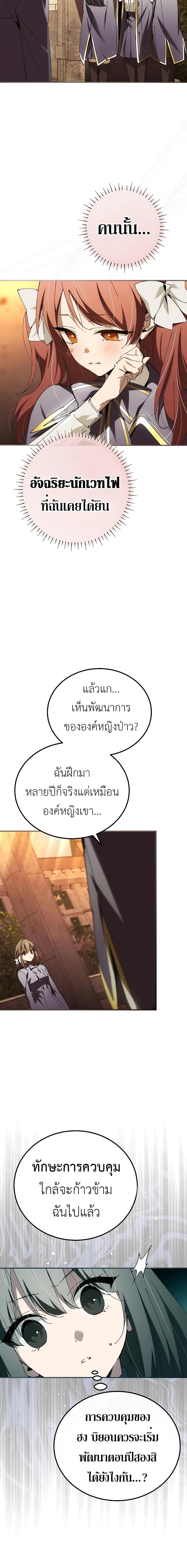 อ่านมังงะ Magic Academy’s Genius Blinker ตอนที่ 32/13.jpg