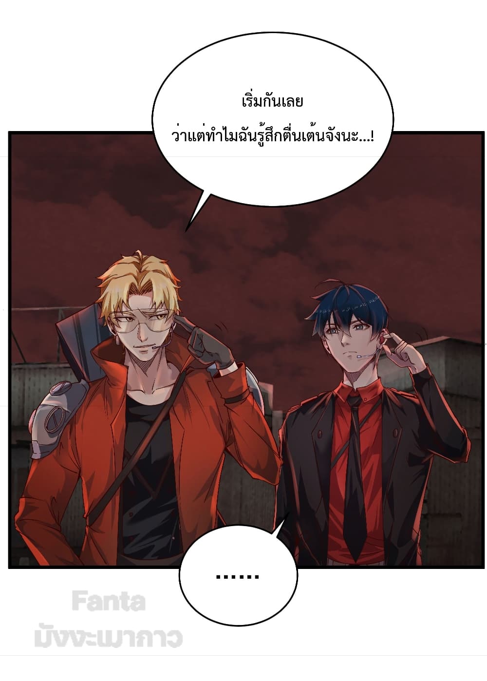 อ่านมังงะ Start Of The Red Moon ตอนที่ 26/13.jpg