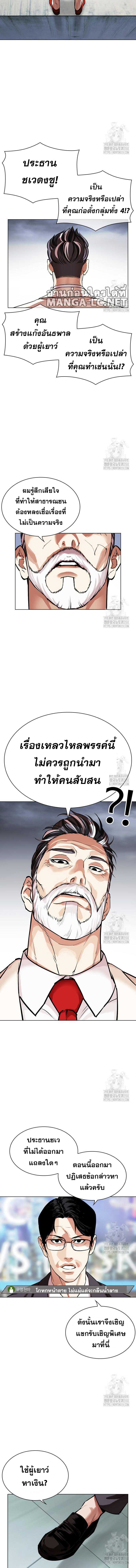 อ่านมังงะ Lookism ตอนที่ 516/13.jpg