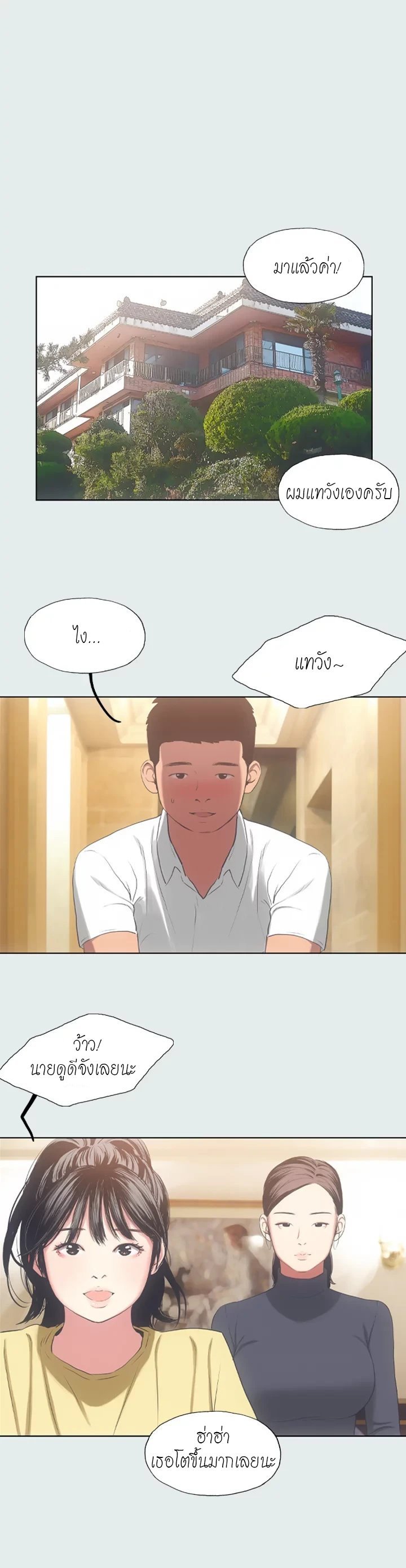 อ่านมังงะ Summer Vacation ตอนที่ 14/13.jpg