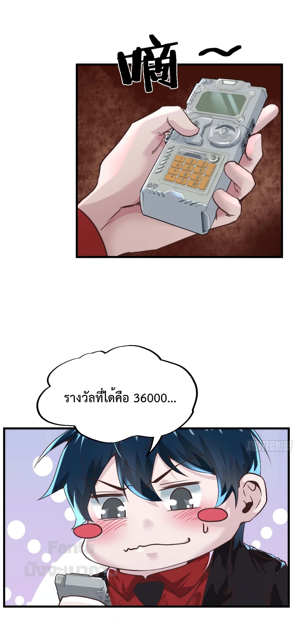 อ่านมังงะ Start Of The Red Moon ตอนที่ 23/13.jpg