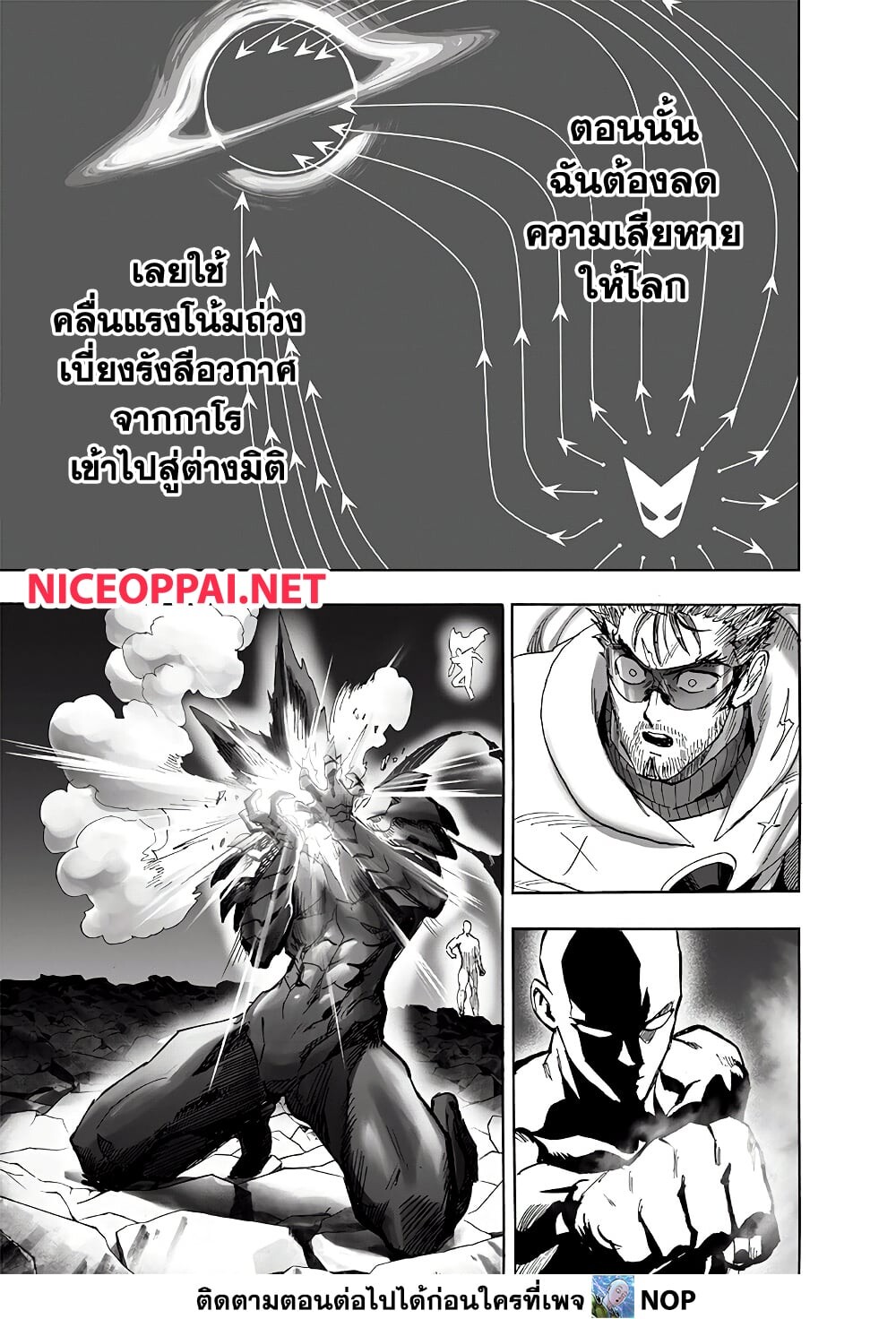 อ่านมังงะ One Punch-Man ตอนที่ 197/1.jpg