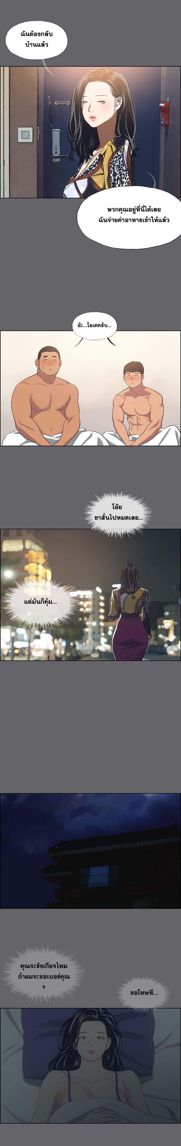 อ่านมังงะ Summer Vacation ตอนที่ 56/13.jpg