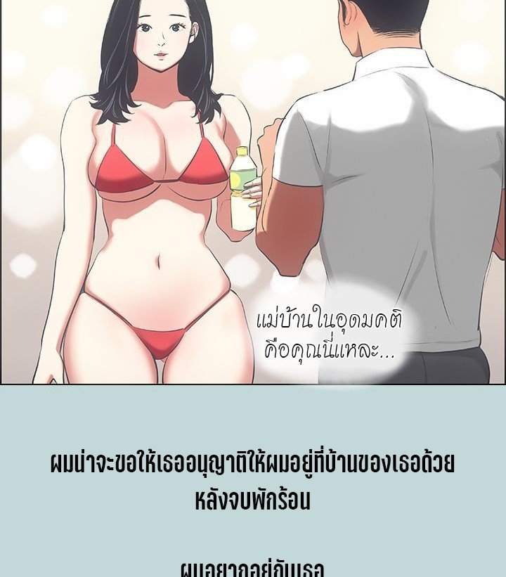 อ่านมังงะ Summer Vacation ตอนที่ 45/13.jpg