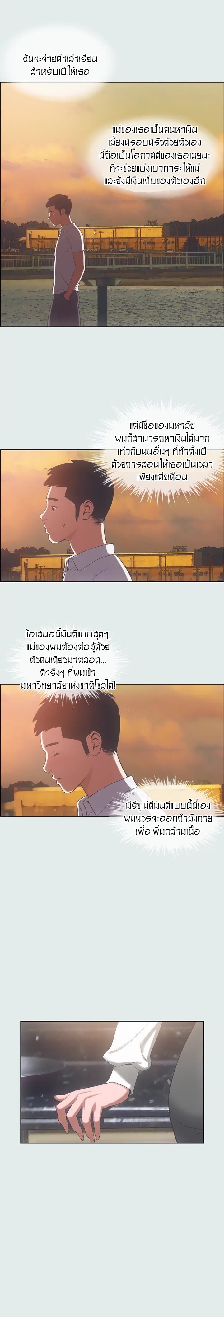 อ่านมังงะ Summer Vacation ตอนที่ 11/13.jpg