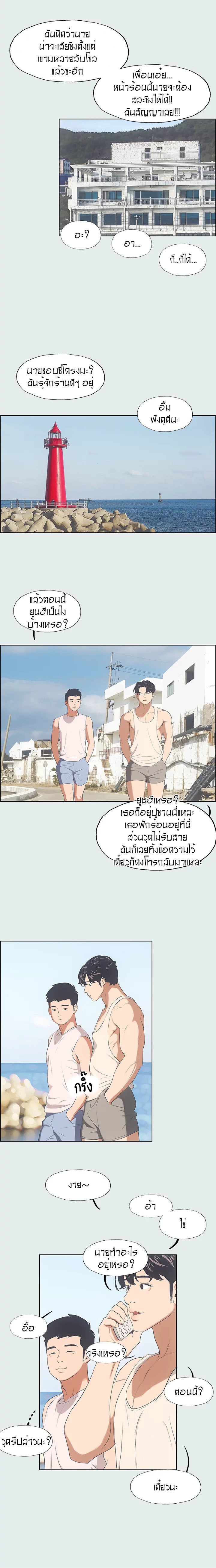 อ่านมังงะ Summer Vacation ตอนที่ 2/13.jpg