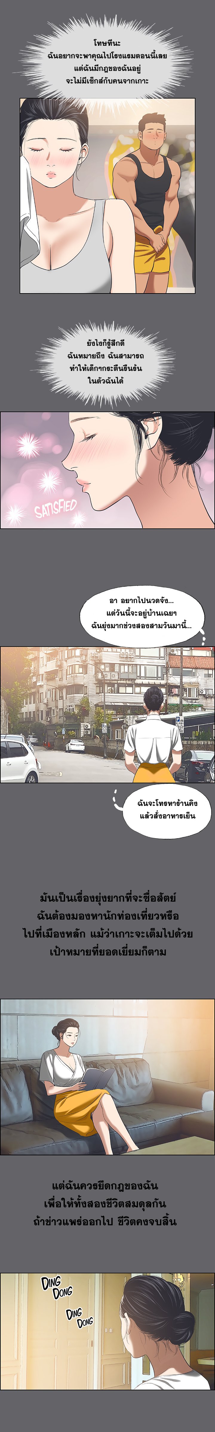 อ่านมังงะ Summer Vacation ตอนที่ 57/13.jpg