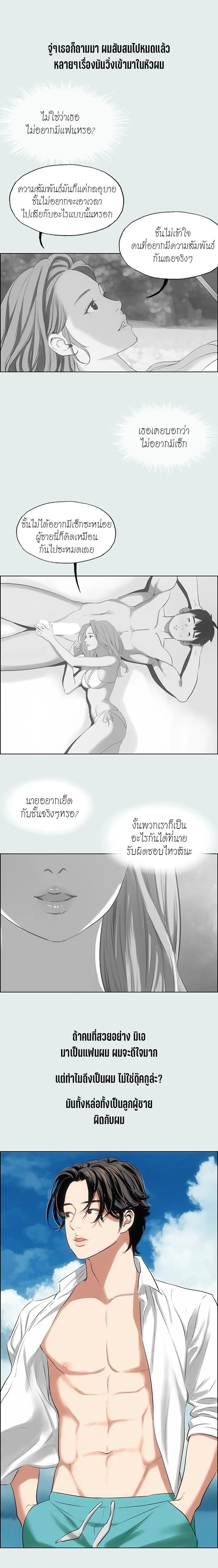 อ่านมังงะ Summer Vacation ตอนที่ 28/13.jpg