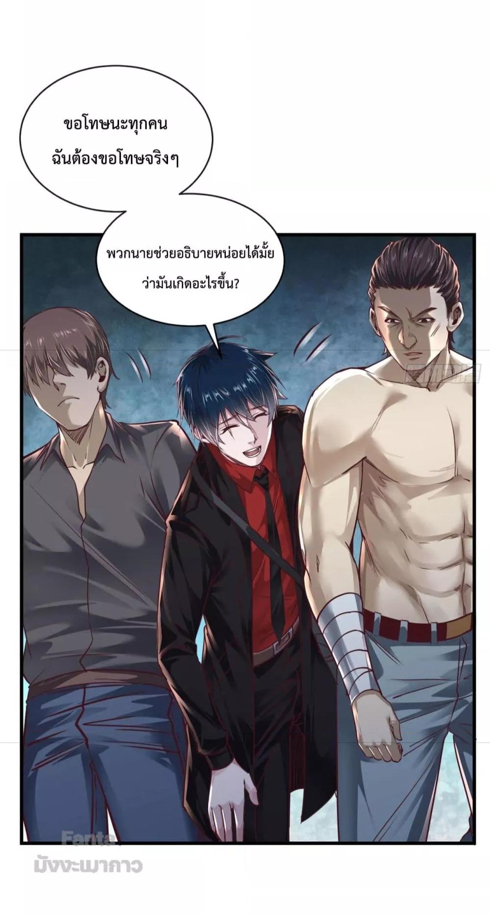 อ่านมังงะ Start Of The Red Moon ตอนที่ 13/13.jpg