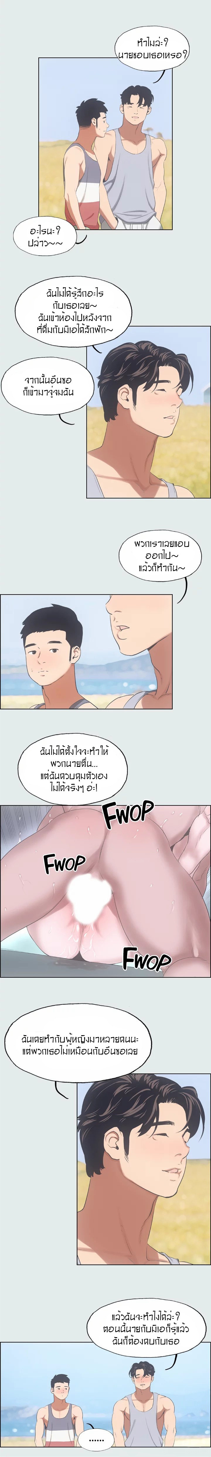 อ่านมังงะ Summer Vacation ตอนที่ 9/13.jpg