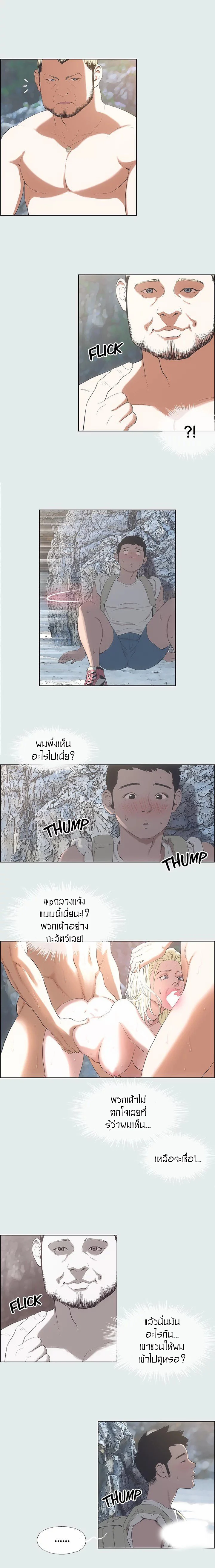 อ่านมังงะ Summer Vacation ตอนที่ 1/13.jpg