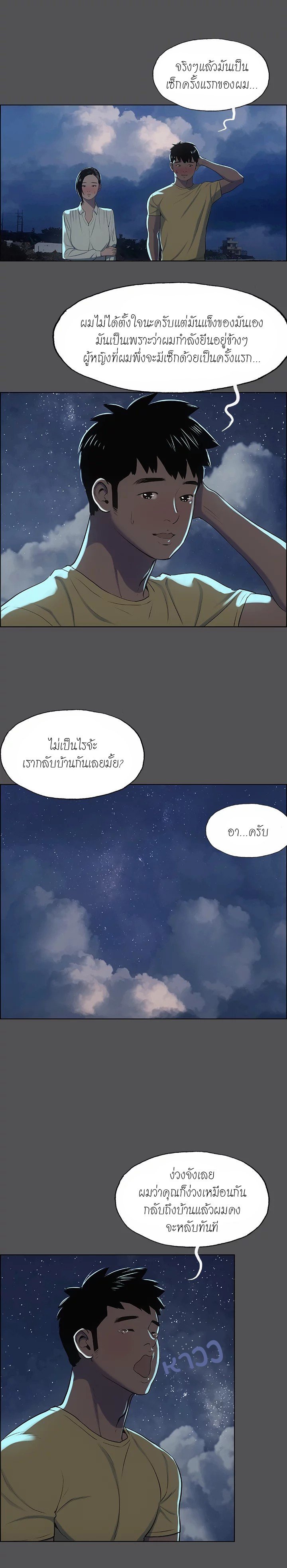 อ่านมังงะ Summer Vacation ตอนที่ 21/13.jpg