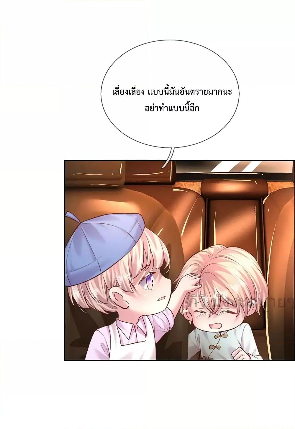 อ่านมังงะ Love Actually ตอนที่ 45/13.jpg