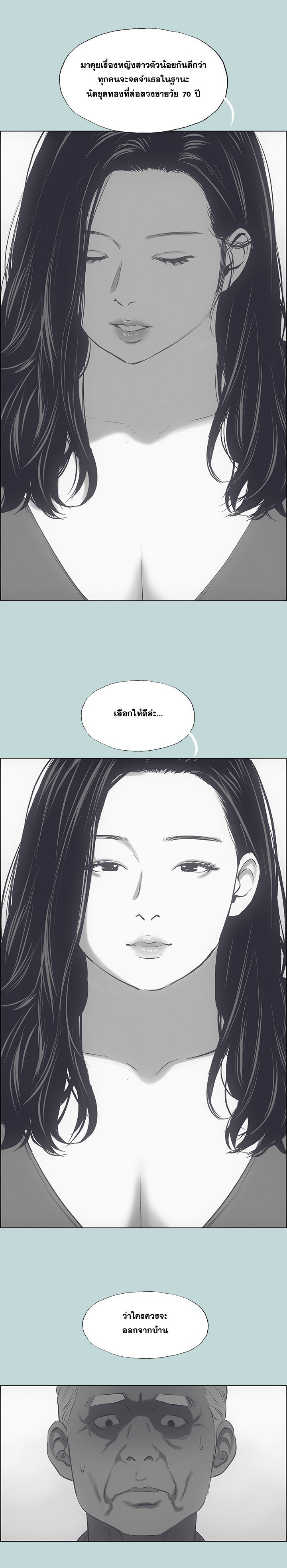 อ่านมังงะ Summer Vacation ตอนที่ 51/13.jpg