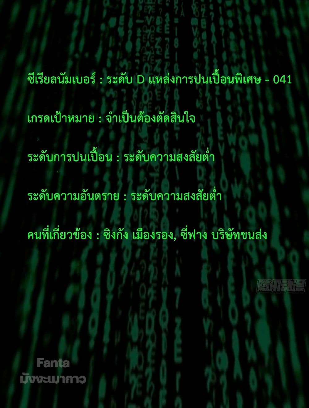 อ่านมังงะ Start Of The Red Moon ตอนที่ 16/13.jpg