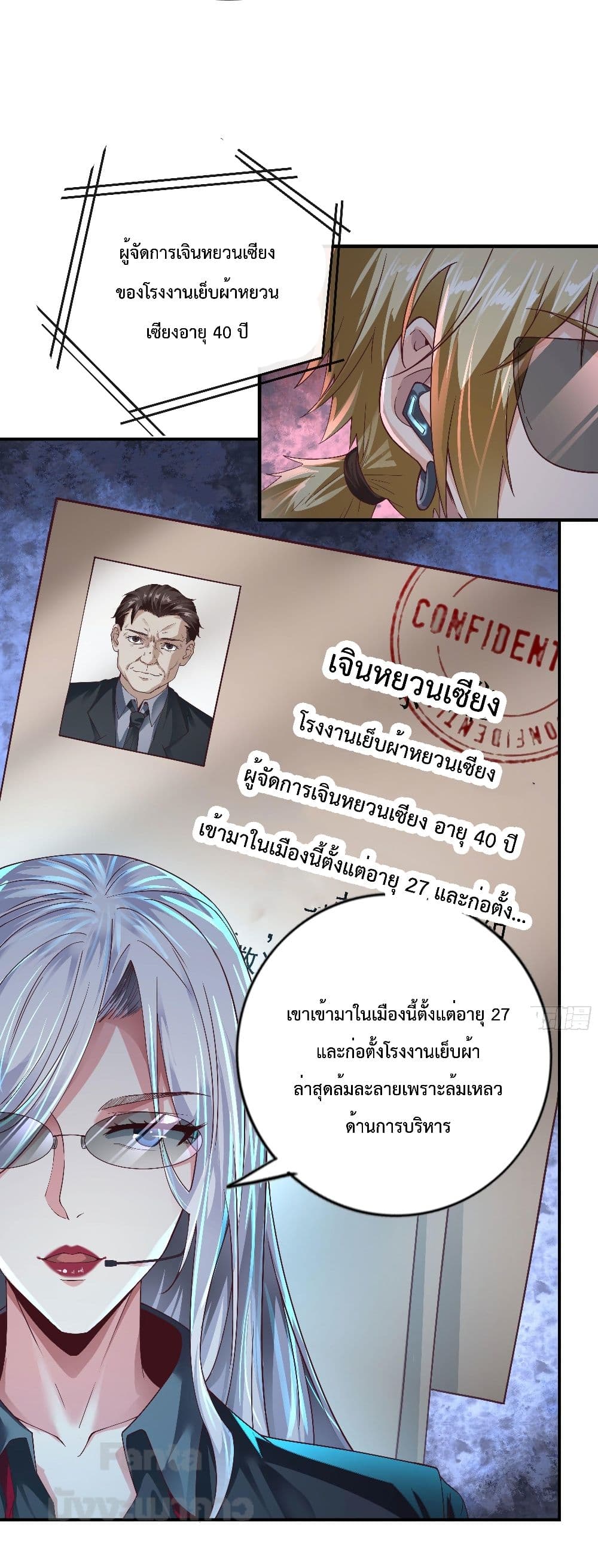 อ่านมังงะ Start Of The Red Moon ตอนที่ 27/13.jpg