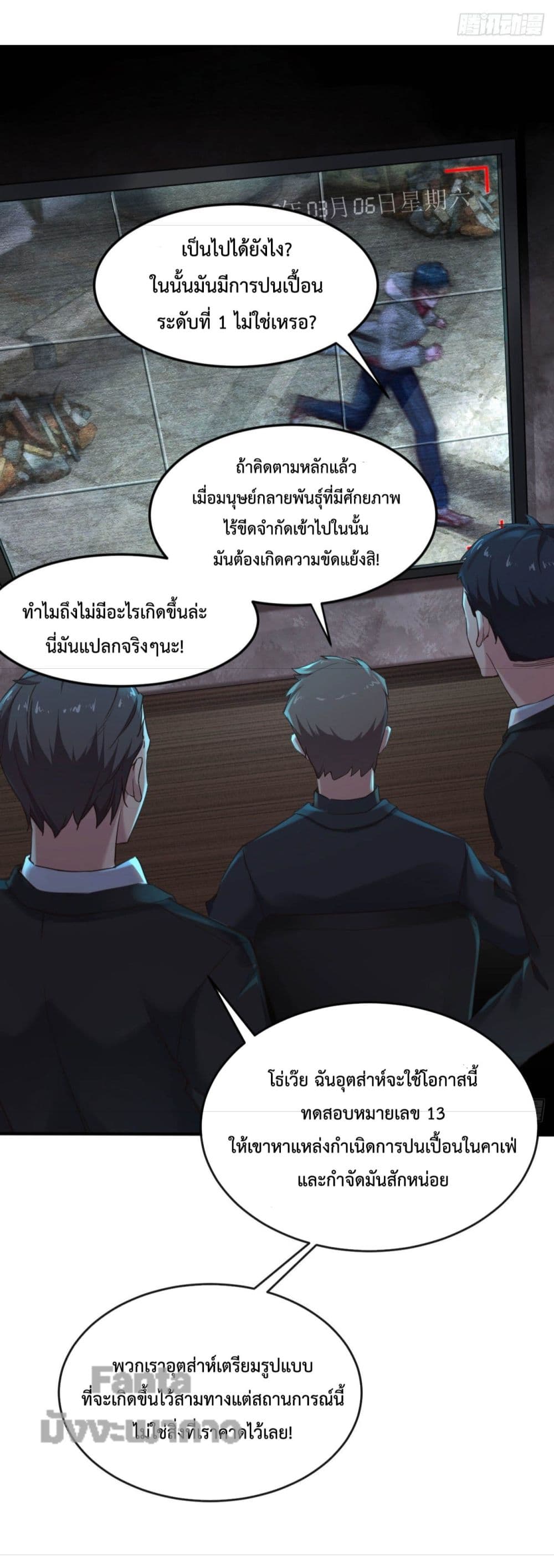 อ่านมังงะ Start Of The Red Moon ตอนที่ 3/13.jpg