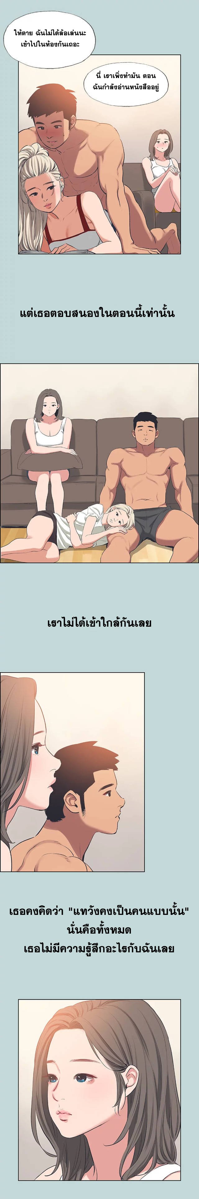 อ่านมังงะ Summer Vacation ตอนที่ 61/13.jpg