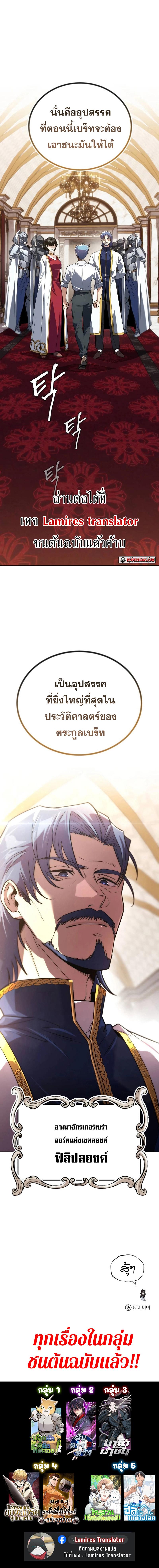 อ่านมังงะ The Lazy Prince Becomes a Genius ตอนที่ 108/13.jpg