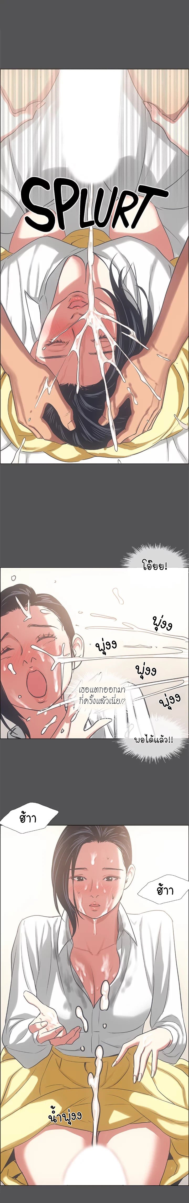 อ่านมังงะ Summer Vacation ตอนที่ 23/13.jpg