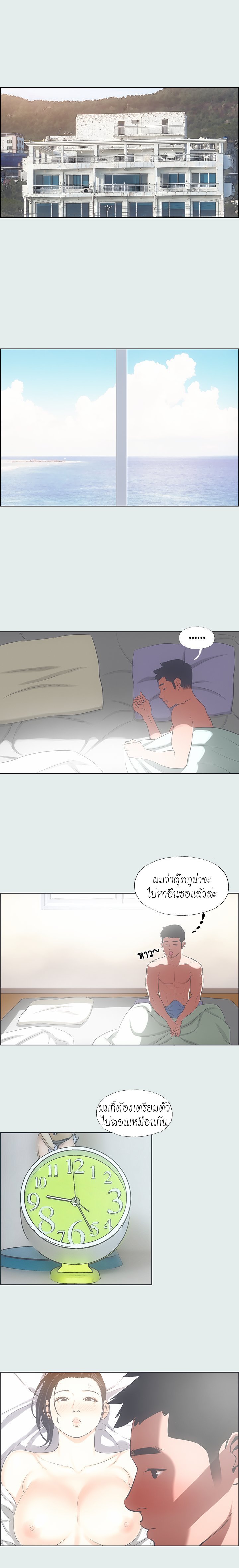 อ่านมังงะ Summer Vacation ตอนที่ 30/13.jpg