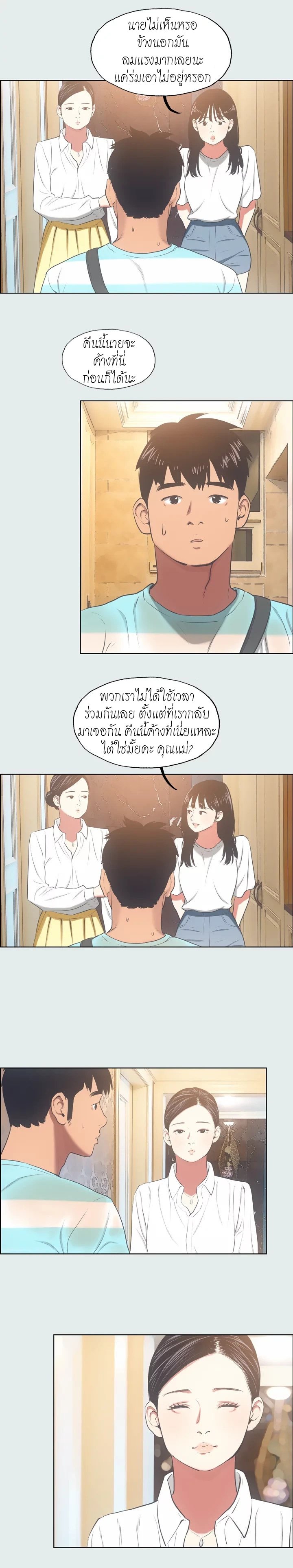 อ่านมังงะ Summer Vacation ตอนที่ 18/13.jpg