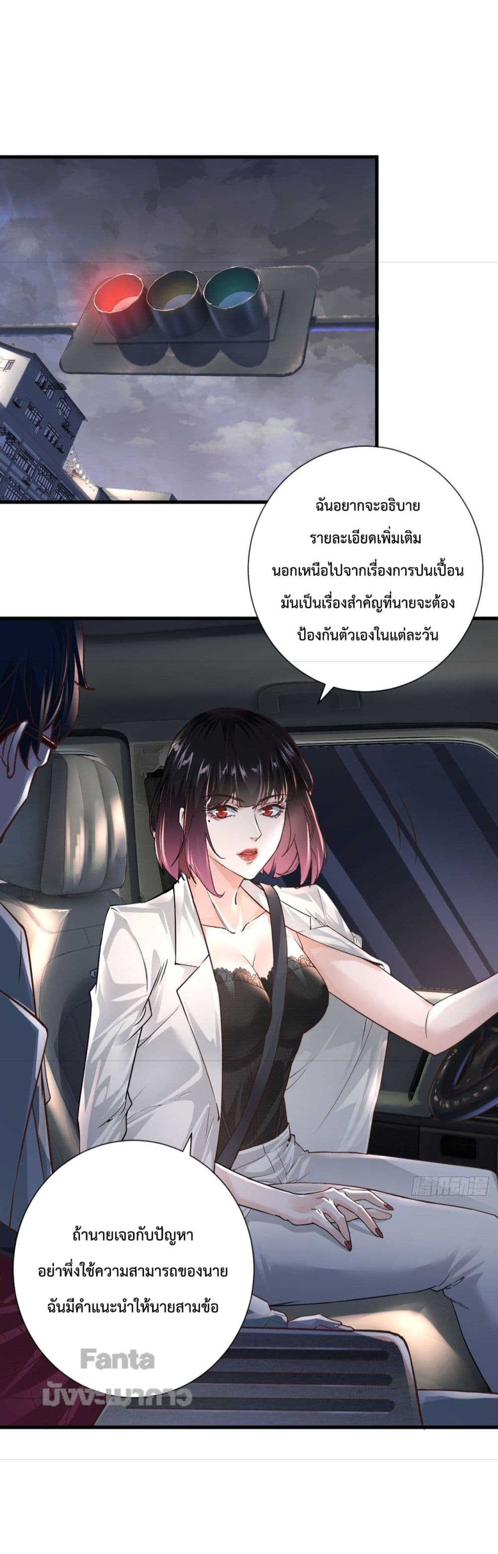 อ่านมังงะ Start Of The Red Moon ตอนที่ 8/13.jpg