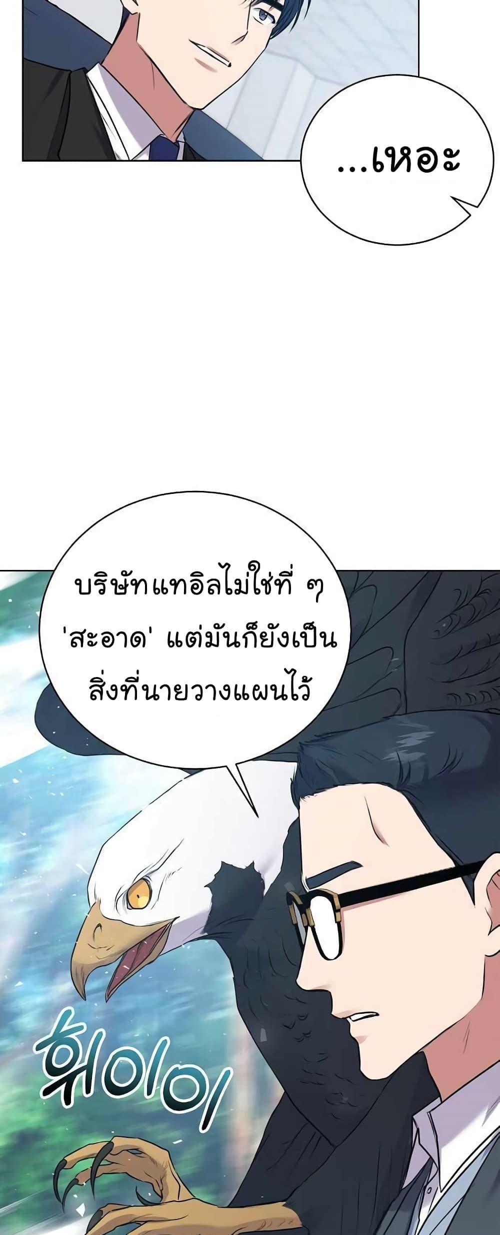 อ่านมังงะ The Bastard of National Tax Service ตอนที่ 15/13.jpg