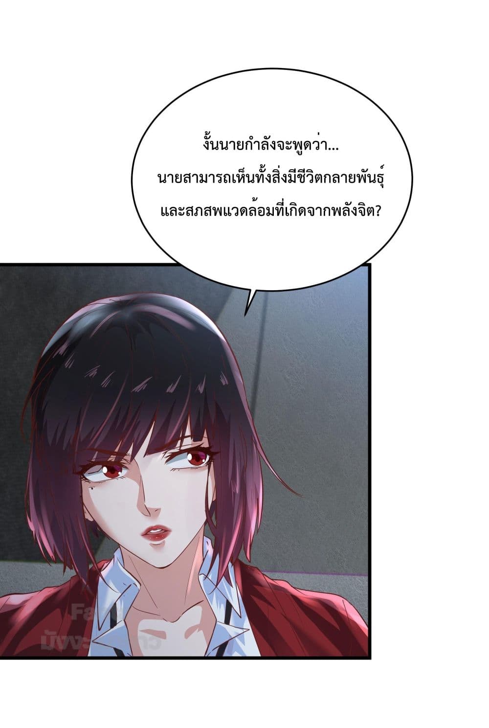 อ่านมังงะ Start Of The Red Moon ตอนที่ 22/13.jpg