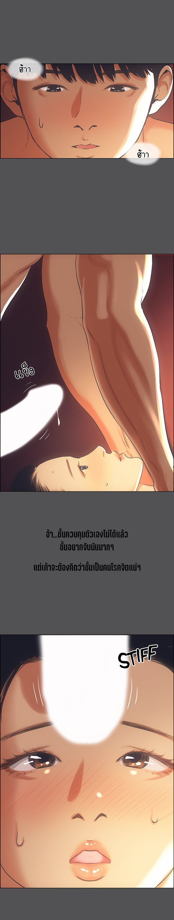 อ่านมังงะ Summer Vacation ตอนที่ 33/13.jpg