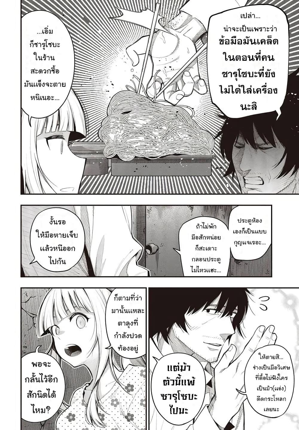 อ่านมังงะ Mattaku Saikin no Tantei to Kitara ตอนที่ 69/13.jpg