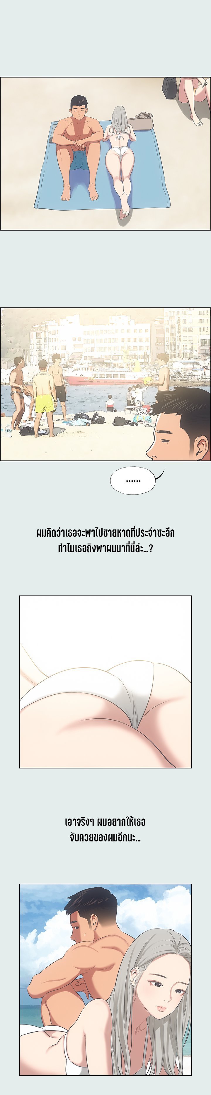 อ่านมังงะ Summer Vacation ตอนที่ 27/13.jpg