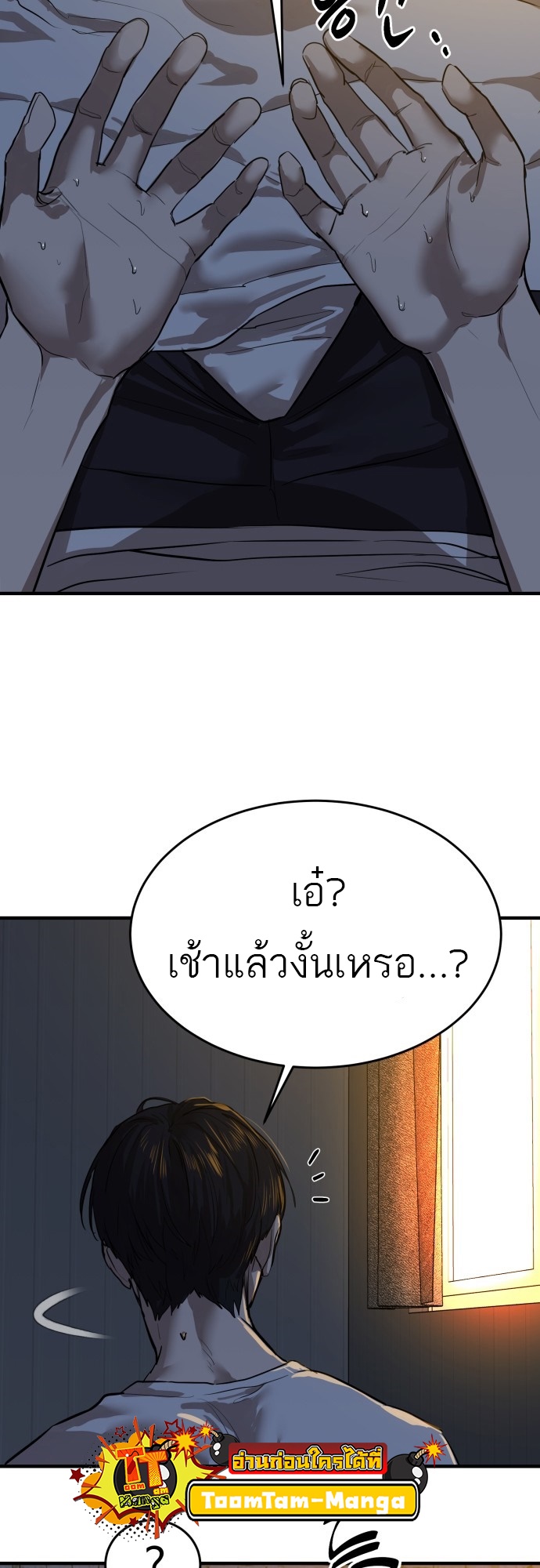 อ่านมังงะ Special Civil Servant ตอนที่ 5/13.jpg