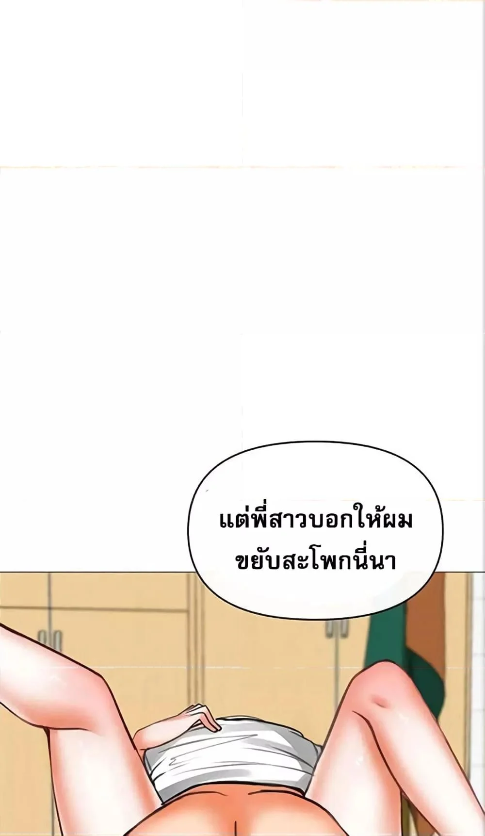 อ่านมังงะ Troublesome Sister ตอนที่ 21/14.jpg