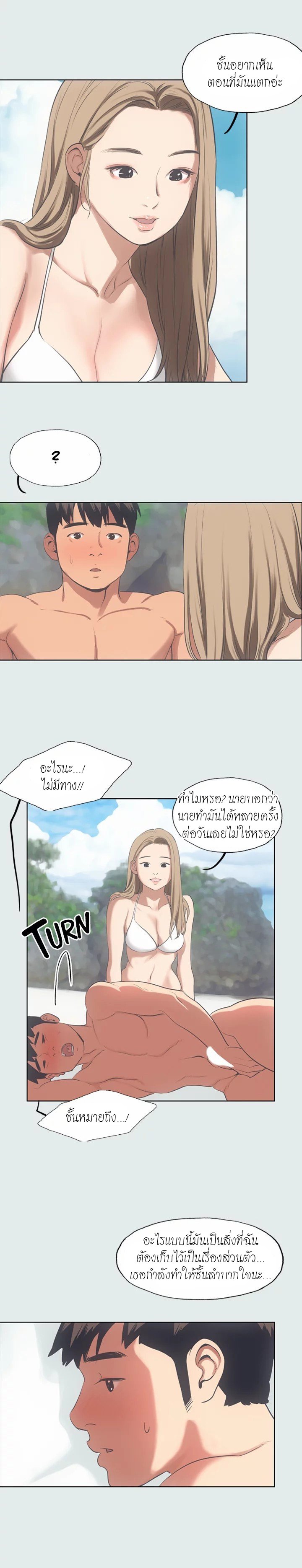 อ่านมังงะ Summer Vacation ตอนที่ 12/14.jpg